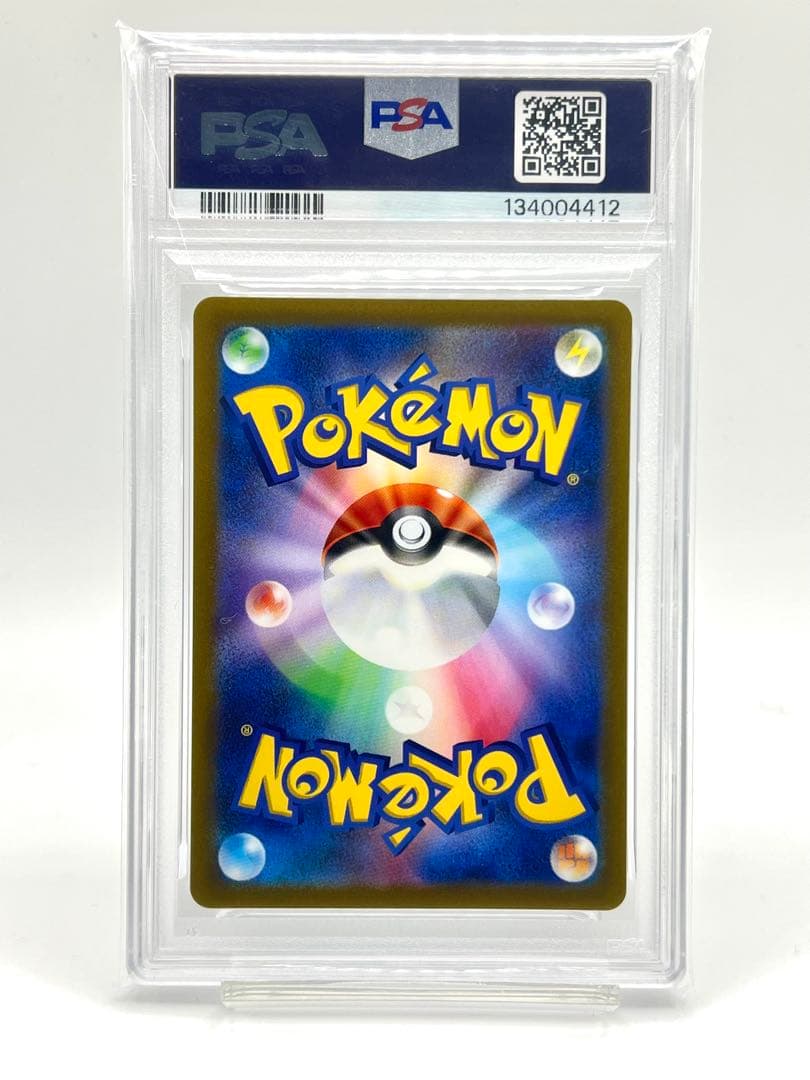 【PSA10】ルギアV RR