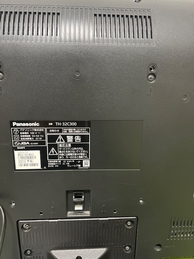 パナソニック 液晶テレビ 32V型 地上/BS/110度CSデジタルハイビジョン