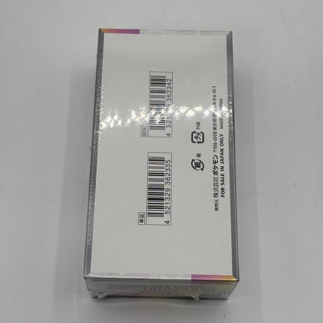 テラスタルフェスex シュリンク付き未開封BOX
