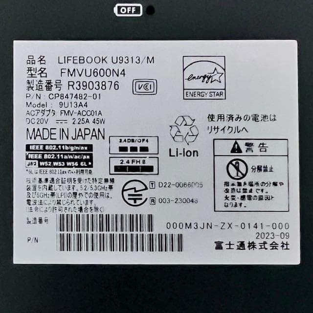 2023モデル《ウルトラスリムモバイル》第13世代上級CPU！LIFEBOOK