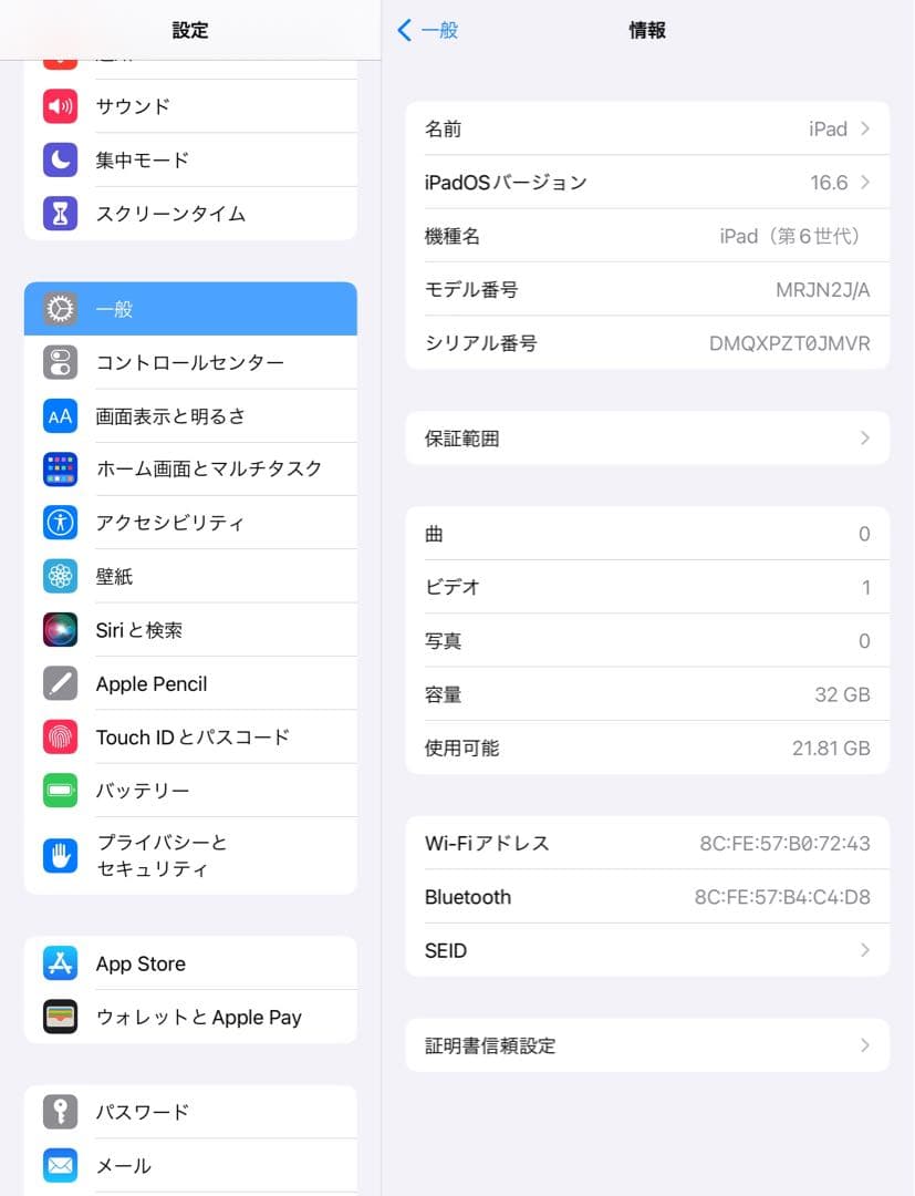 第6世代 iPad 32GB 付属品完備 wifi 管理番号：156