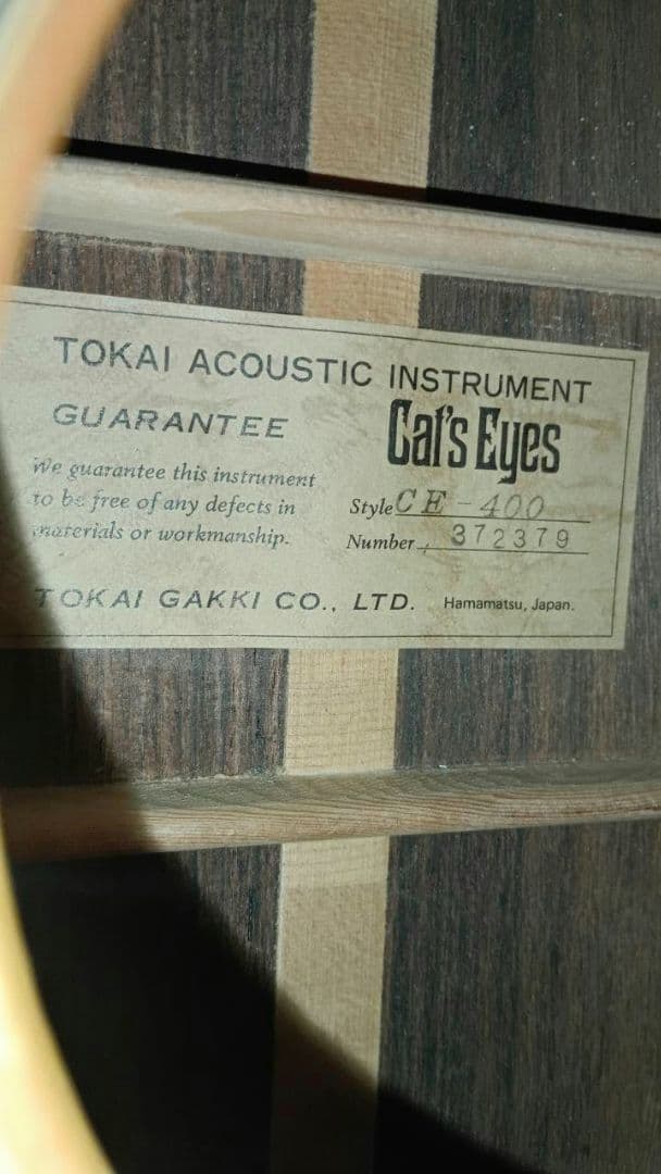 【激鳴り・美品】Cat's Eye C-400 東海楽器製 低弦高 メンテ済