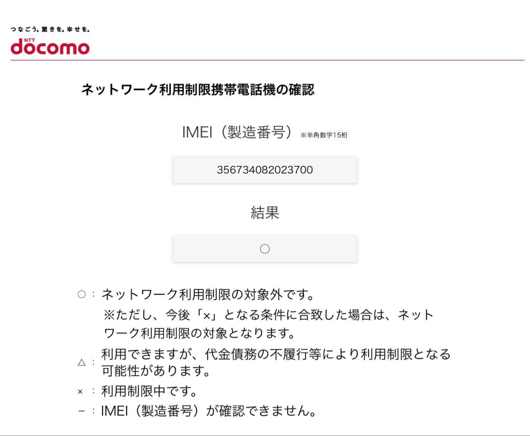 iPhone8 Plus 256GB スペースグレイ　割れあり　SIMロック解除