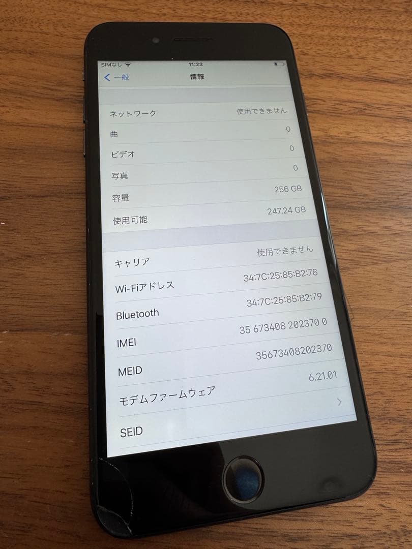 iPhone8 Plus 256GB スペースグレイ　割れあり　SIMロック解除