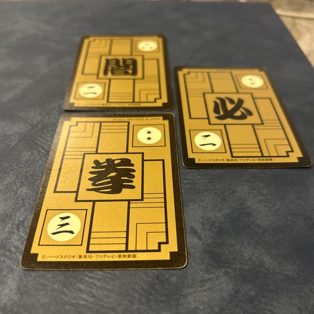 DRAGON BALL 【45】・【4】ピッコロ大魔王 【46】マジュニア