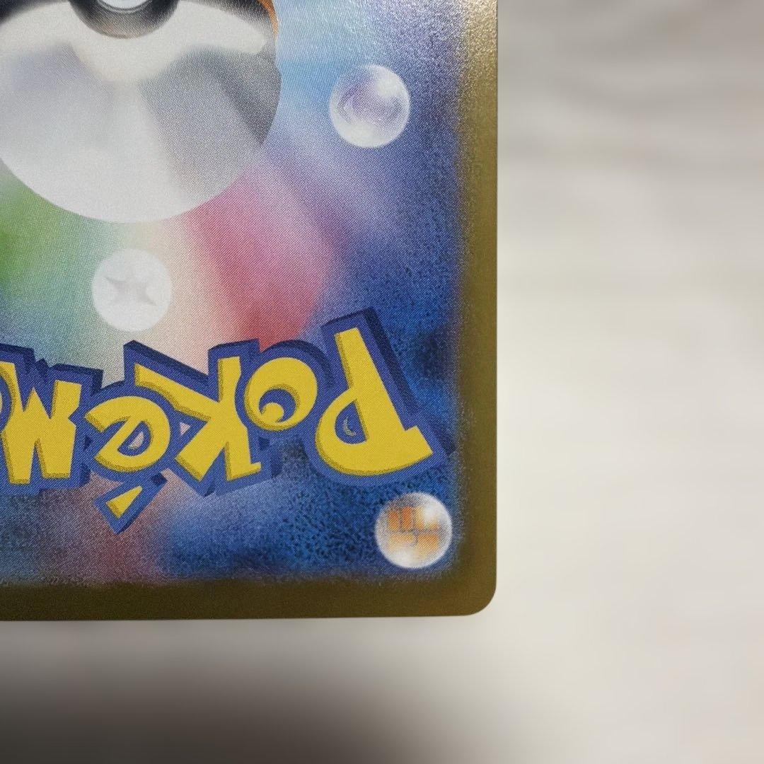 ポケモンカード　ブラッキー　sar