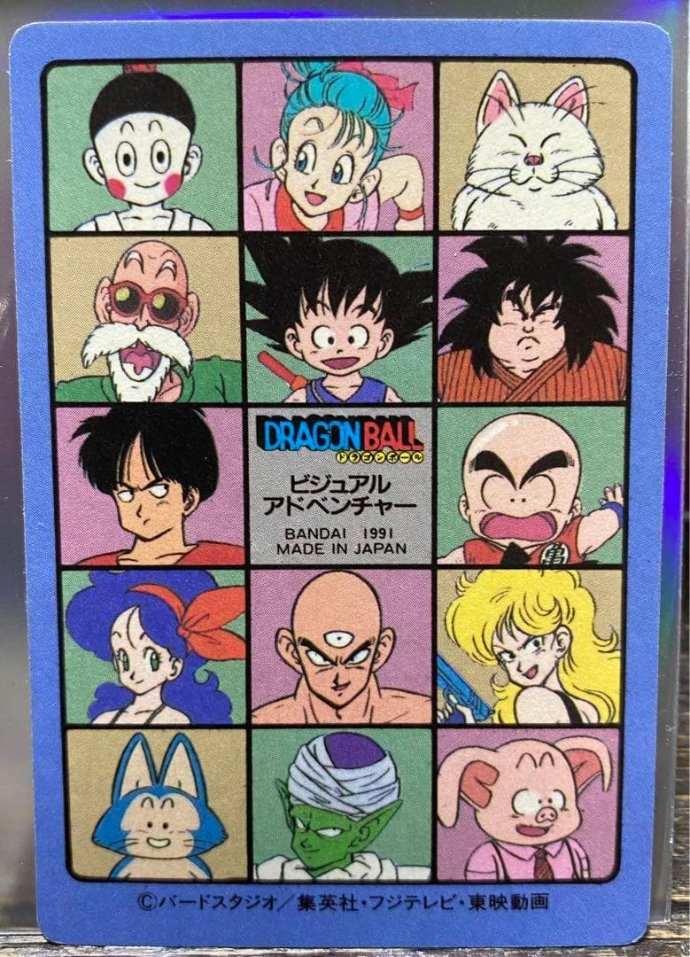 【希少】ドラゴンボール ビジュアルアドベンチャー カードダス 44 神龍と悟空