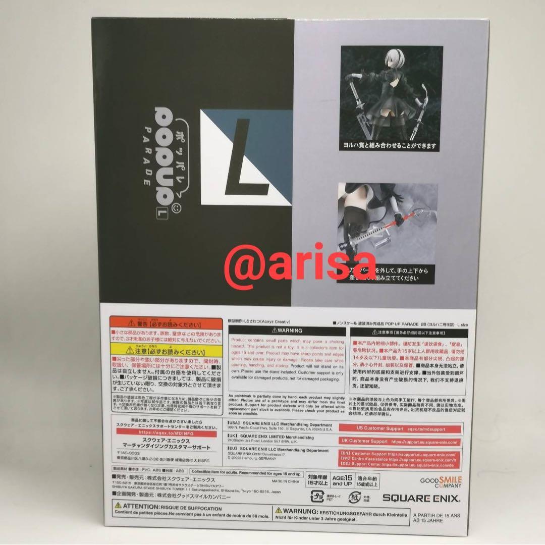 ニーアオートマタ15周年記念くじ　B賞 2B フィギュア ヨルハ二号B型