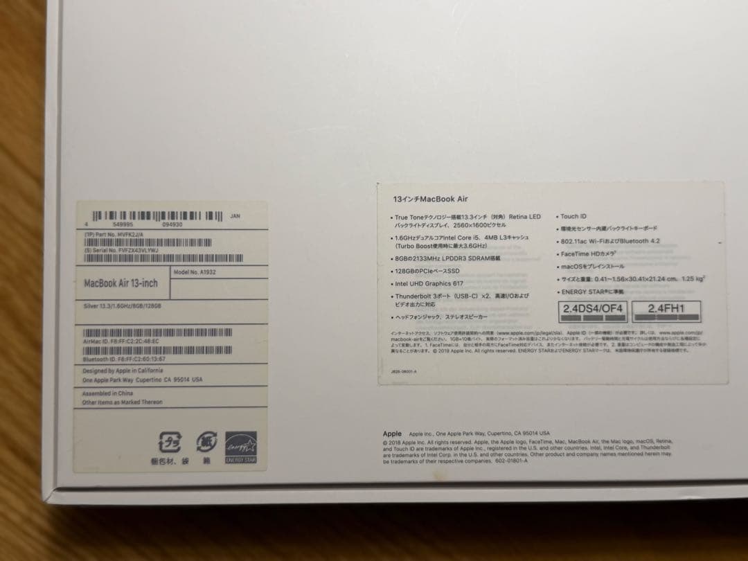 MacBook Air 13インチ 2018年モデル A1932