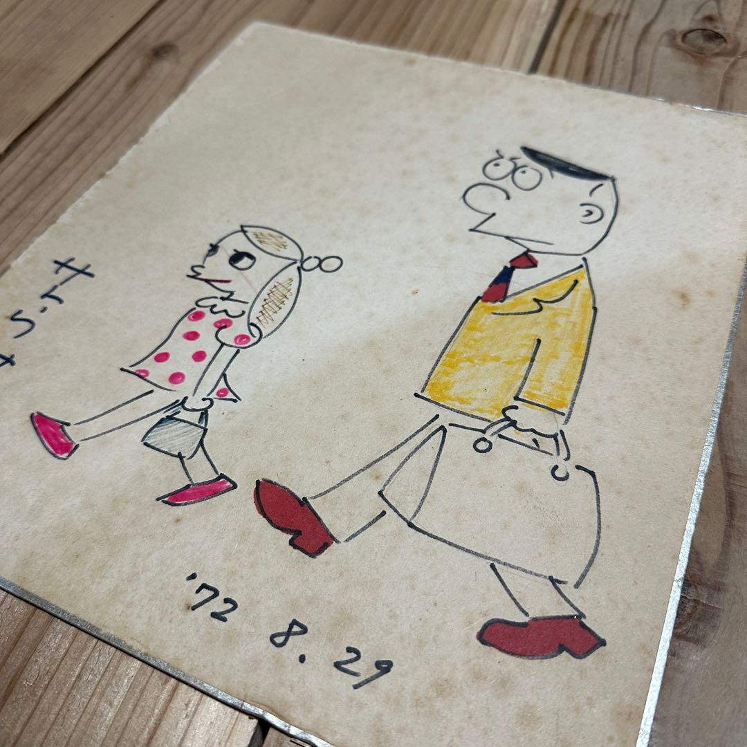 サトウサンペイ 1972年 サイン入りイラスト 色紙　親子の散歩