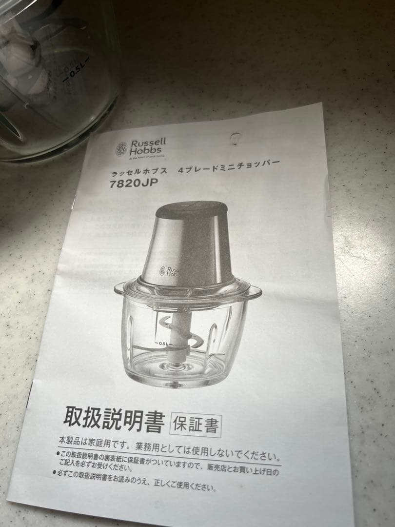 Russell Hobbs フードチョッパー 7820JP ラッセルホブス