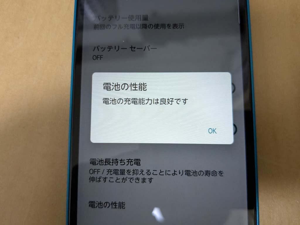 SIMフリー ソフトバンク Ｗe arrows A101FC Android14