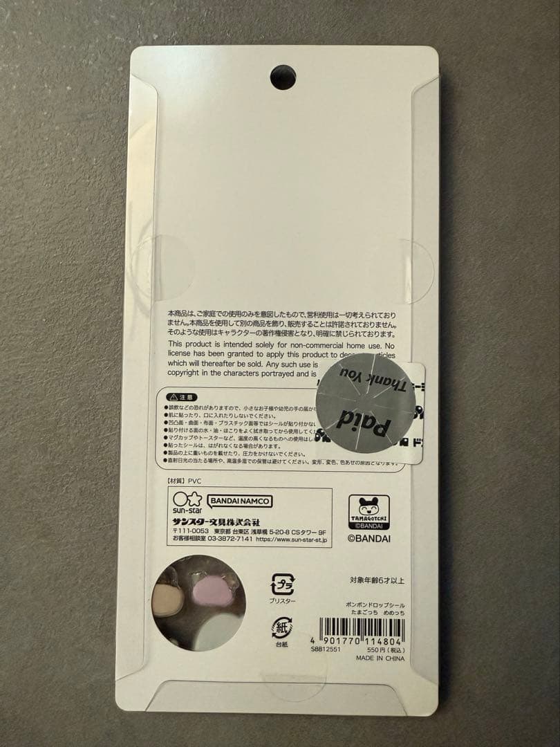 【新品未開封】【正規品】たまごっち ボンボンドロップシール 4点セット