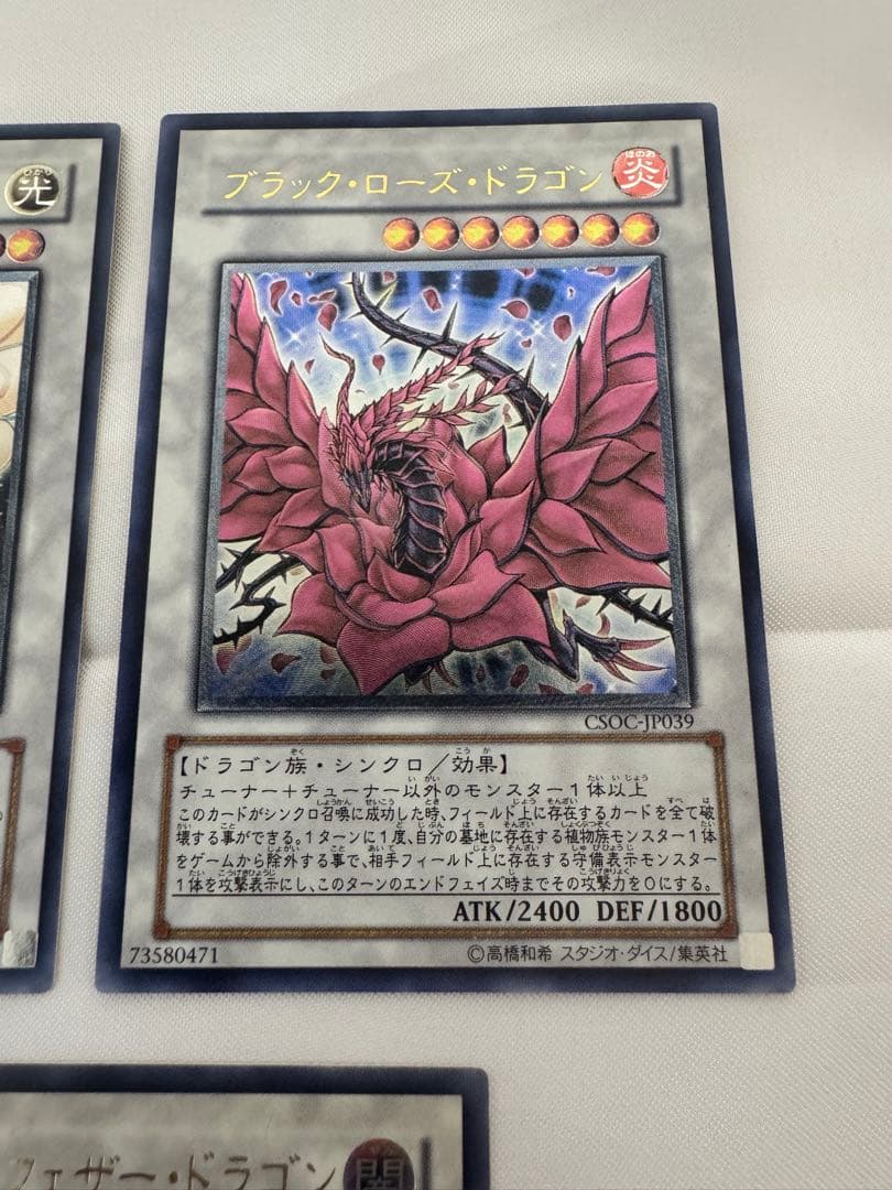 【レリーフ5枚】遊戯王 ブラック・ローズ・ドラゴン セット