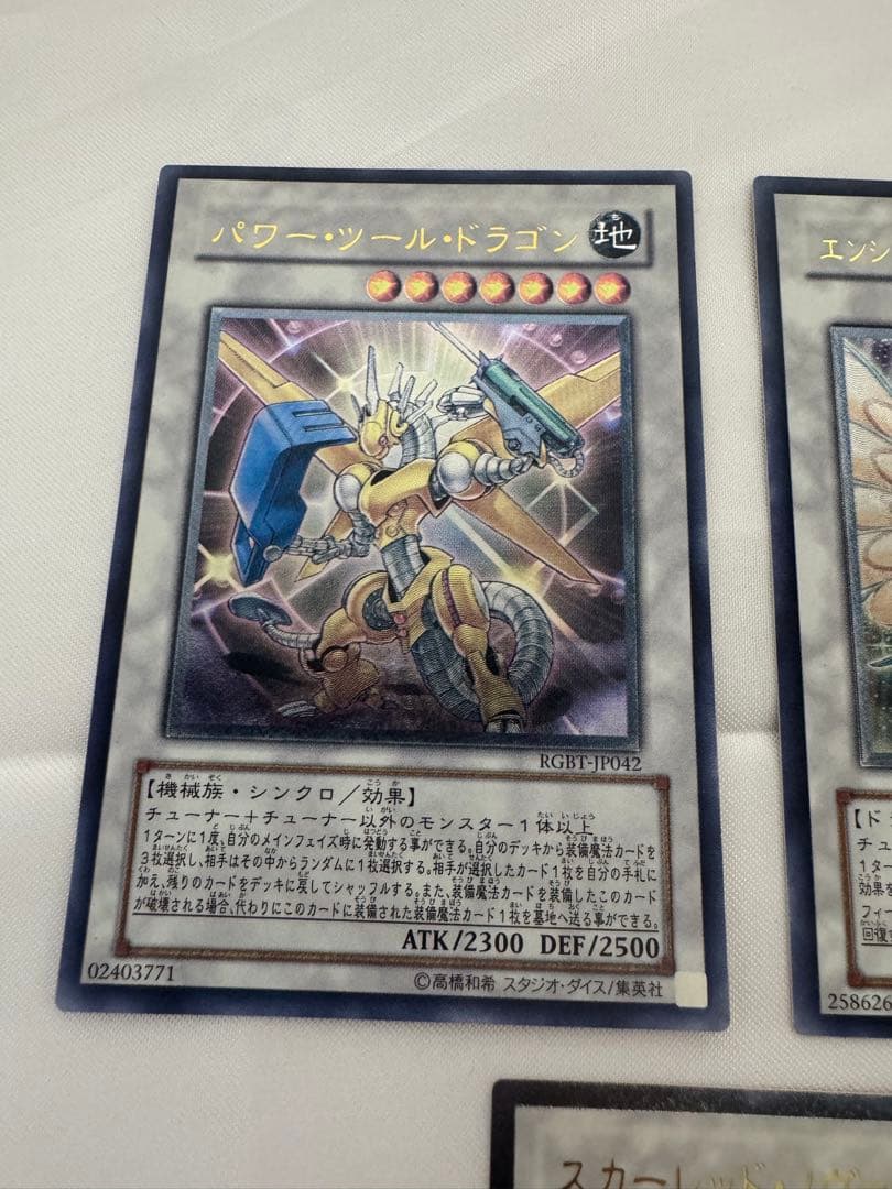 【レリーフ5枚】遊戯王 ブラック・ローズ・ドラゴン セット