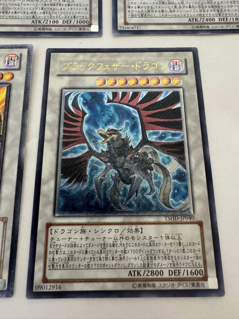 【レリーフ5枚】遊戯王 ブラック・ローズ・ドラゴン セット