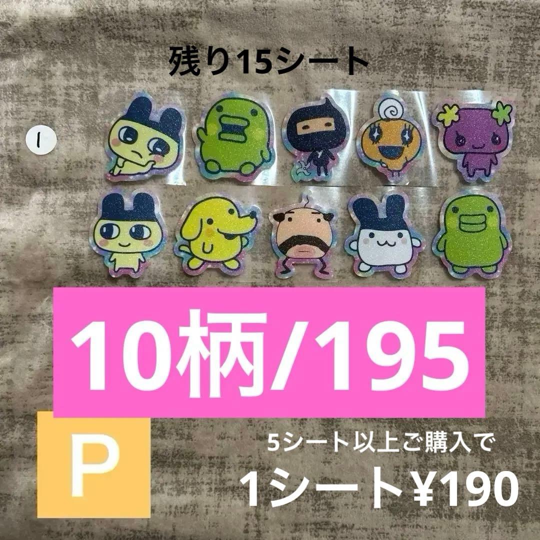 1/19☆追加更新⑧ロールシール切り売り