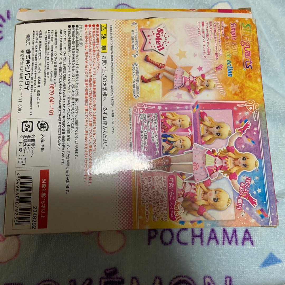 S.H.Figuarts 星宮いちご(ソレイユver.) アイカツ！