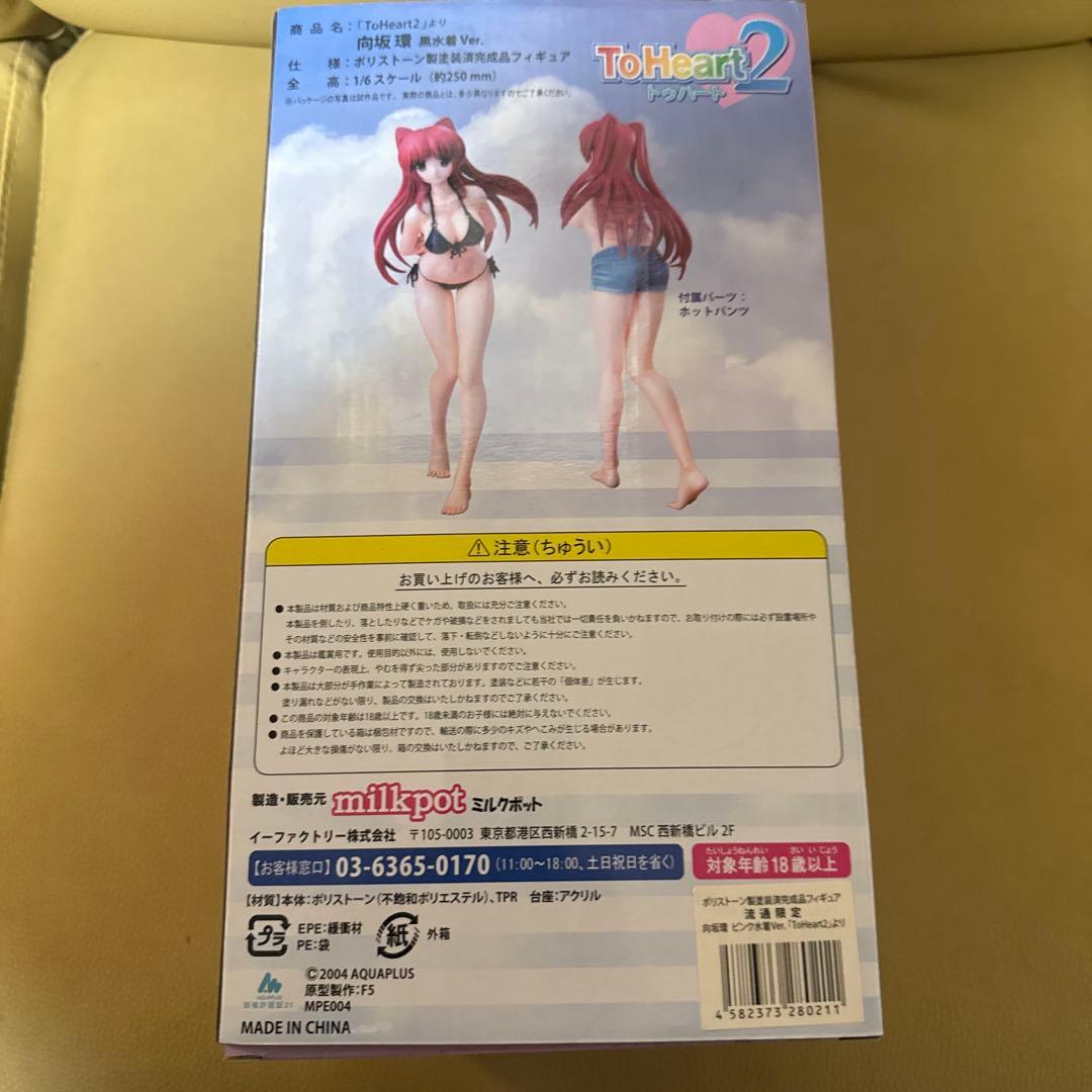 ミルクポットToHeart2 河坂環 ピンク水着ver