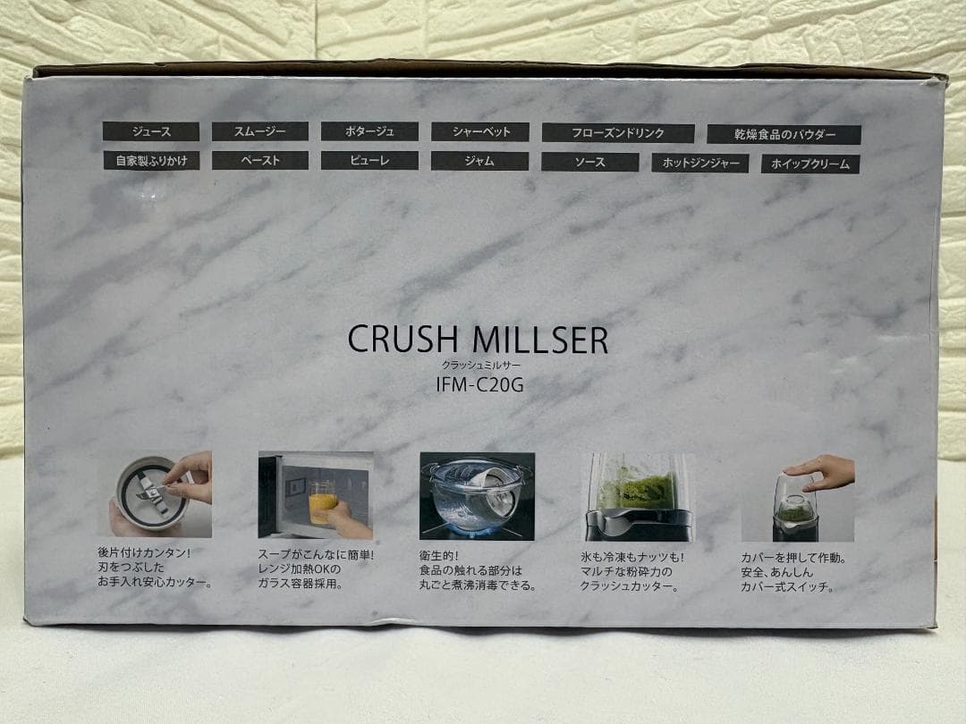 未使用 イワタニ クラッシュミルサー フードプロセッサー IFM-C20G