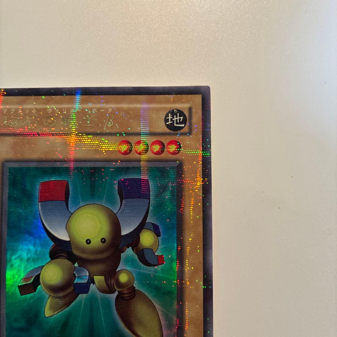 遊戯王　2期　磁石の戦士α 磁石の戦士β パラレル　ウルパラ　各1枚　①