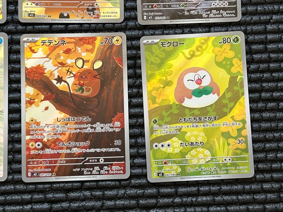 ポケモンカード AR（26種・28枚）まとめ売り