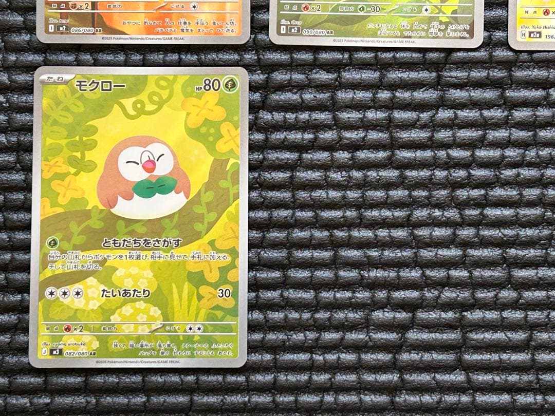 ポケモンカード AR（26種・28枚）まとめ売り