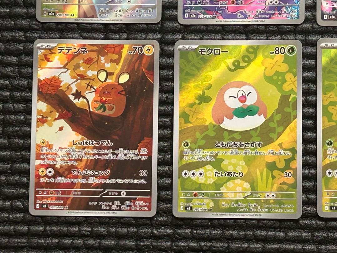 ポケモンカード AR（26種・28枚）まとめ売り