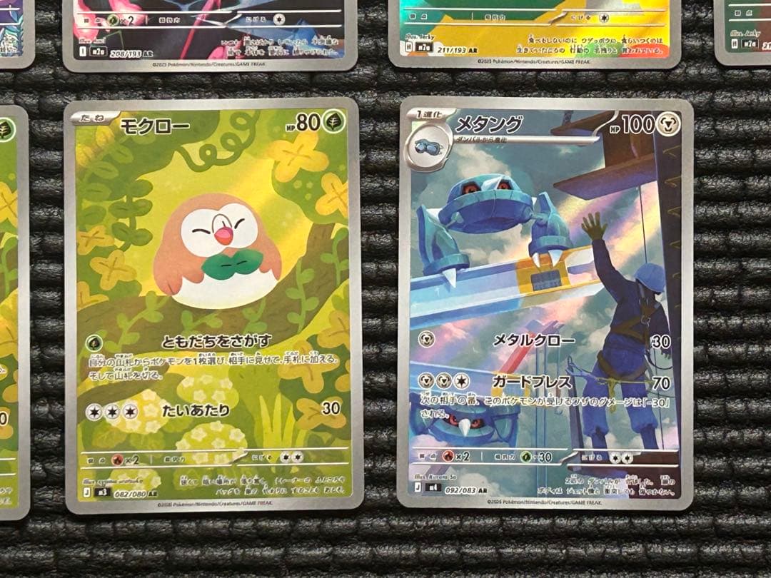 ポケモンカード AR（26種・28枚）まとめ売り