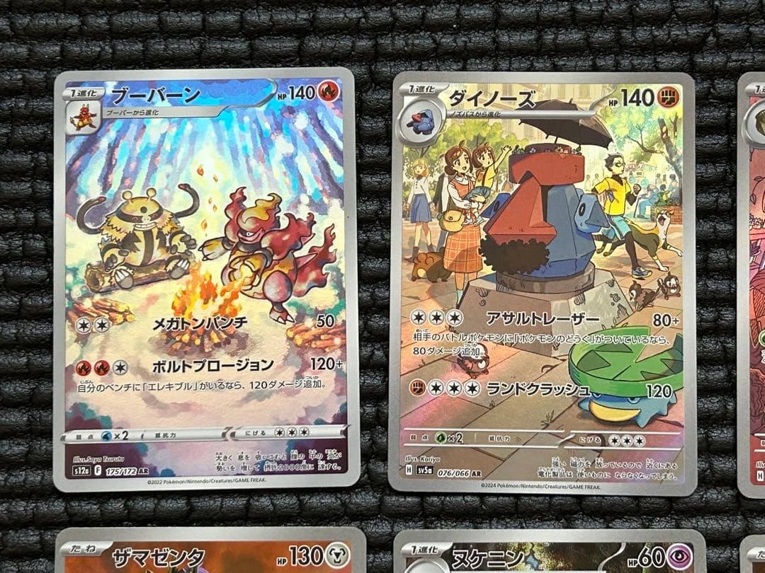 ポケモンカード AR（26種・28枚）まとめ売り