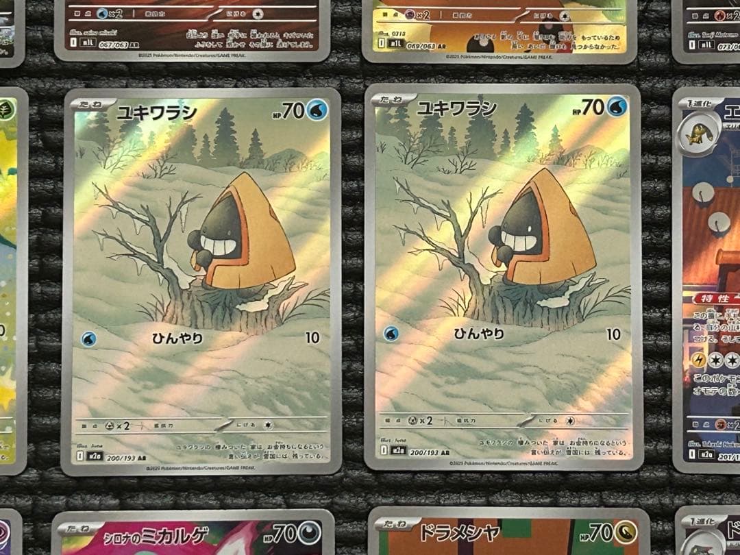 ポケモンカード AR（26種・28枚）まとめ売り