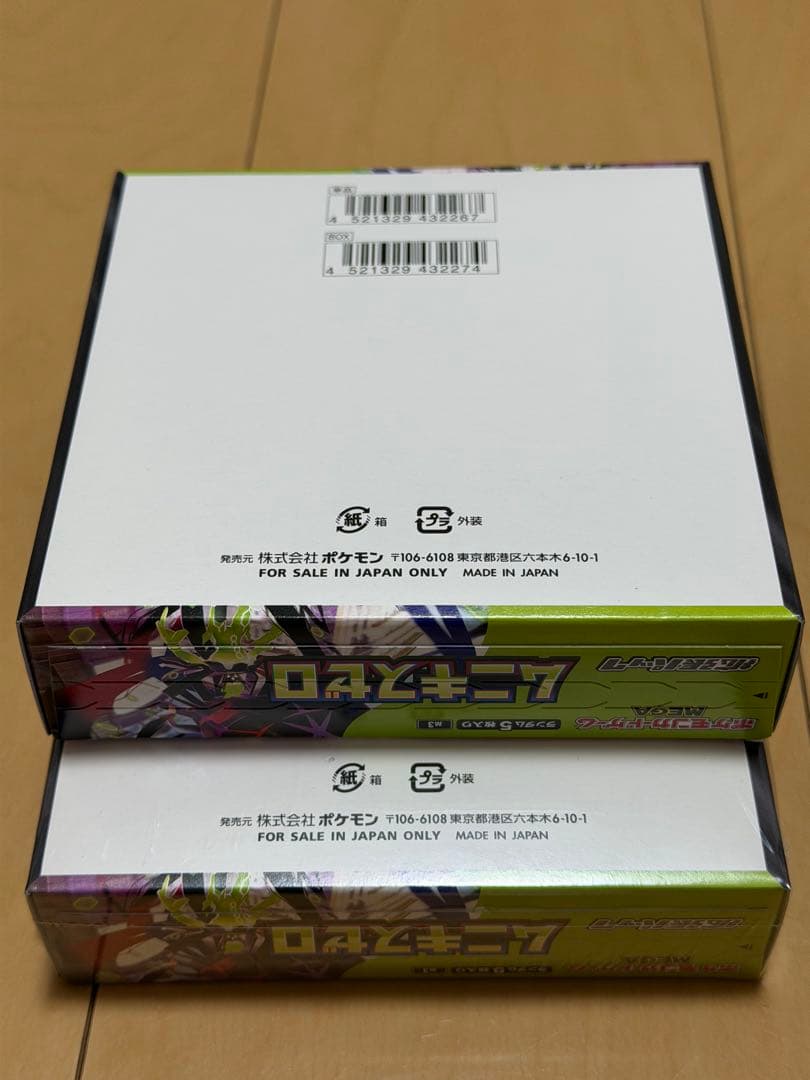 ポケカ　ムニキスゼロ BOX シュリンク付き シュリンクなし 2BOX