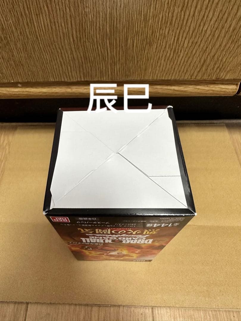 ドラゴンボール　フュージョンワールド 烈火の闘気 1BOX テープ付き