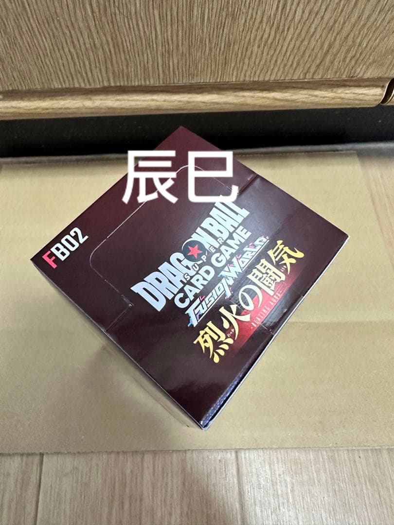 ドラゴンボール　フュージョンワールド 烈火の闘気 1BOX テープ付き