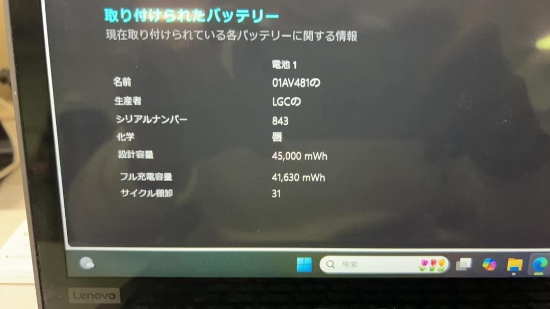 ThinkPad L380 8世代Core i3 13インチ 外観美品