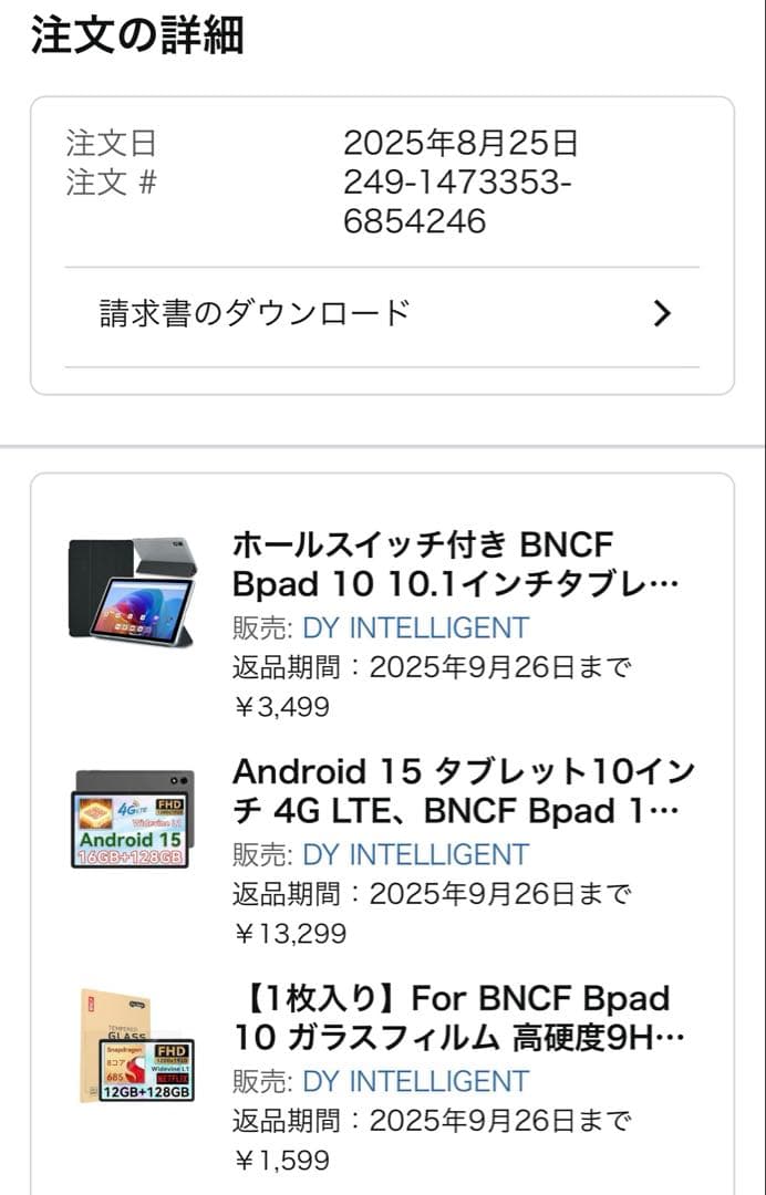 Unisoc T615Androidタブレット10.1インチ16GB+128GB