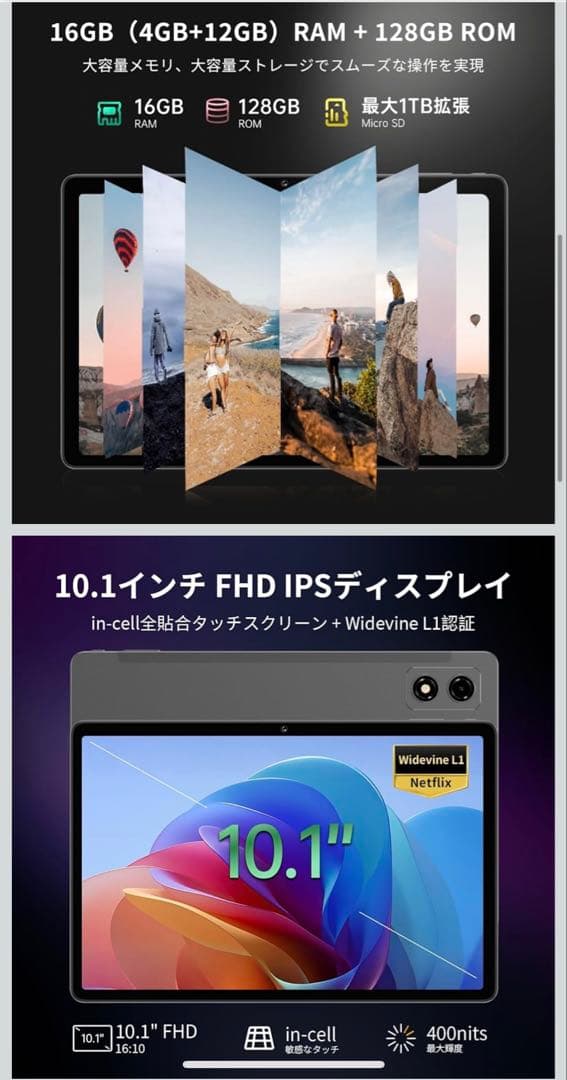 Unisoc T615Androidタブレット10.1インチ16GB+128GB