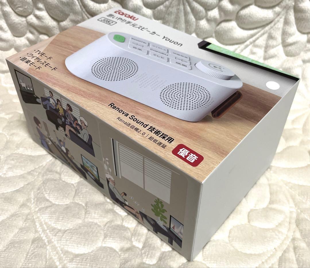 手元スピーカー❤️テレビ　ワイヤレス　優音　遅延なし　3役
