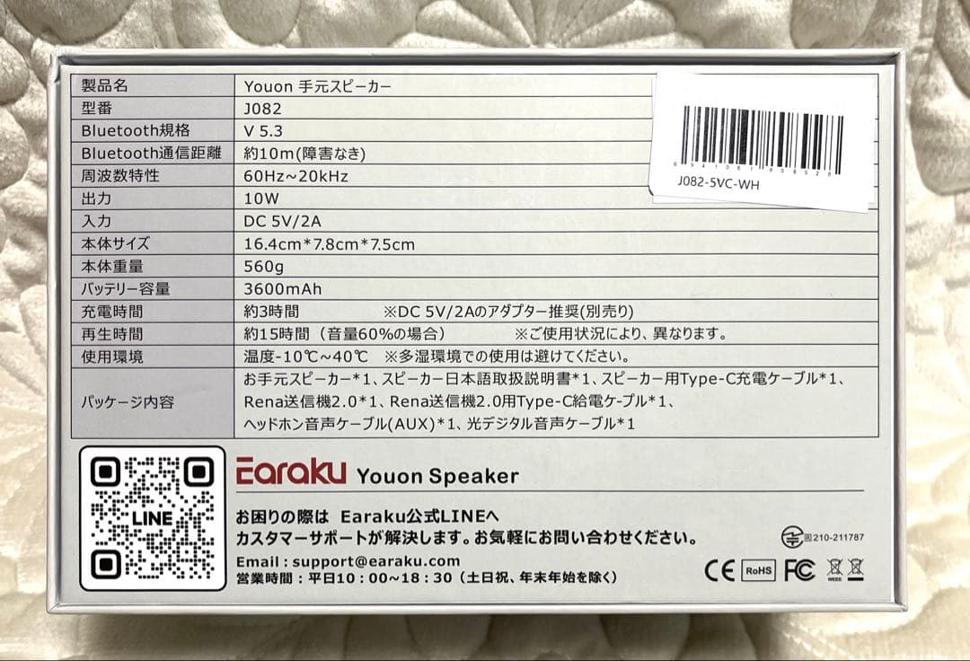 手元スピーカー❤️テレビ　ワイヤレス　優音　遅延なし　3役