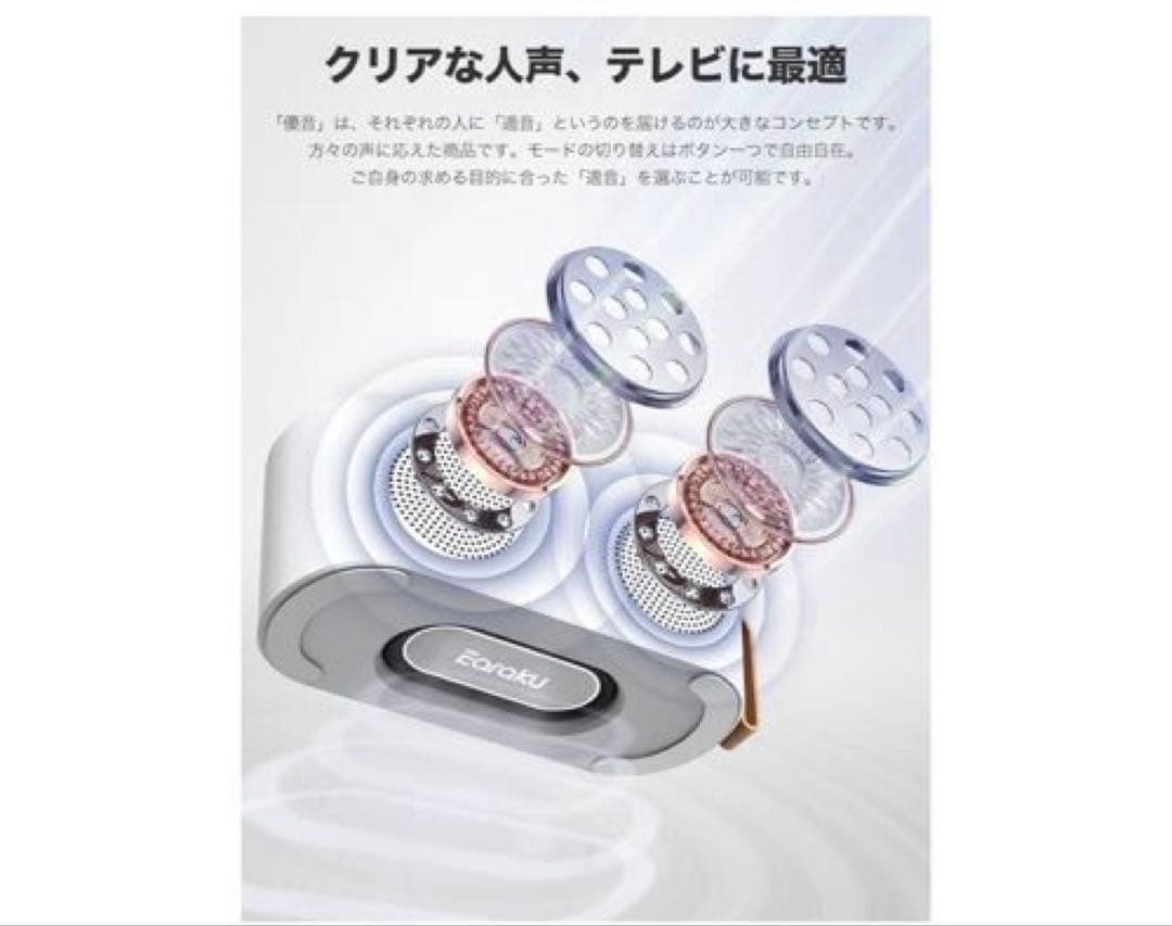 手元スピーカー❤️テレビ　ワイヤレス　優音　遅延なし　3役