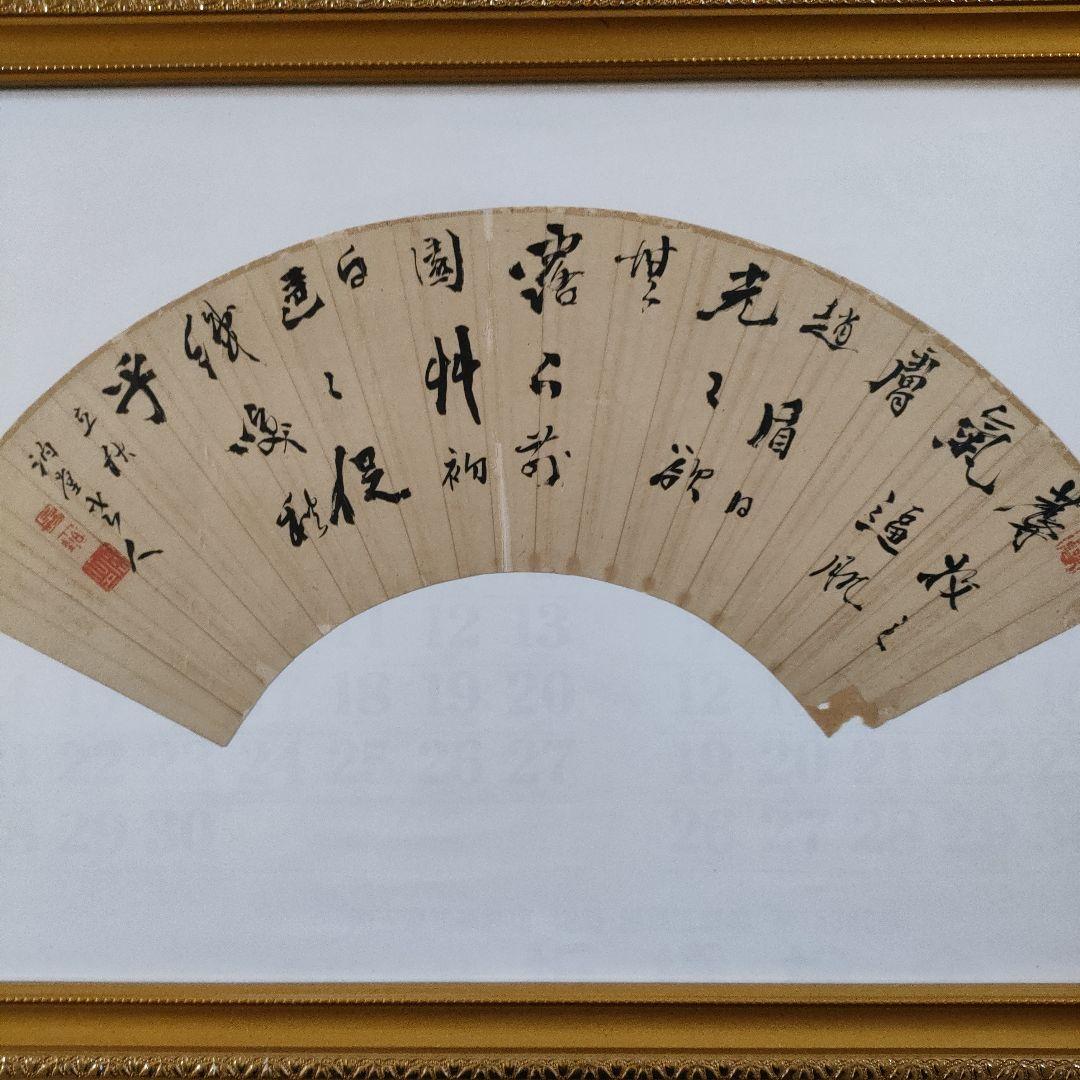 川上泊堂　扇面『肉筆古詩』落款入り