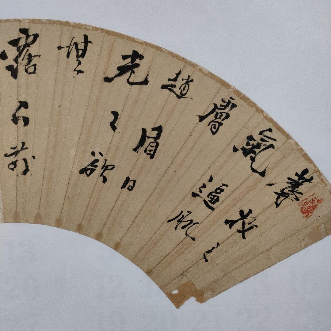 川上泊堂　扇面『肉筆古詩』落款入り