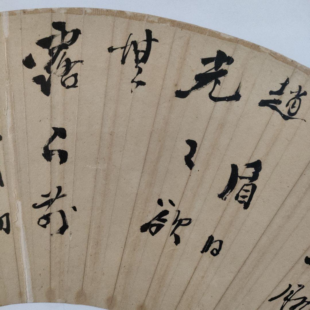 川上泊堂　扇面『肉筆古詩』落款入り