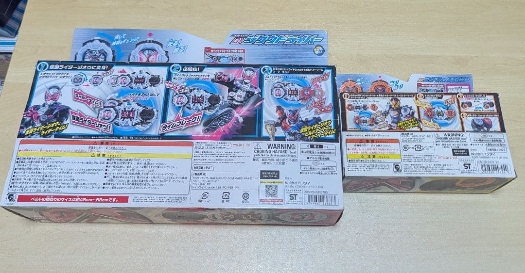 おまけ付き仮面ライダージオウ DXジクウドライバー＆ライドウォッチホルダー 新品