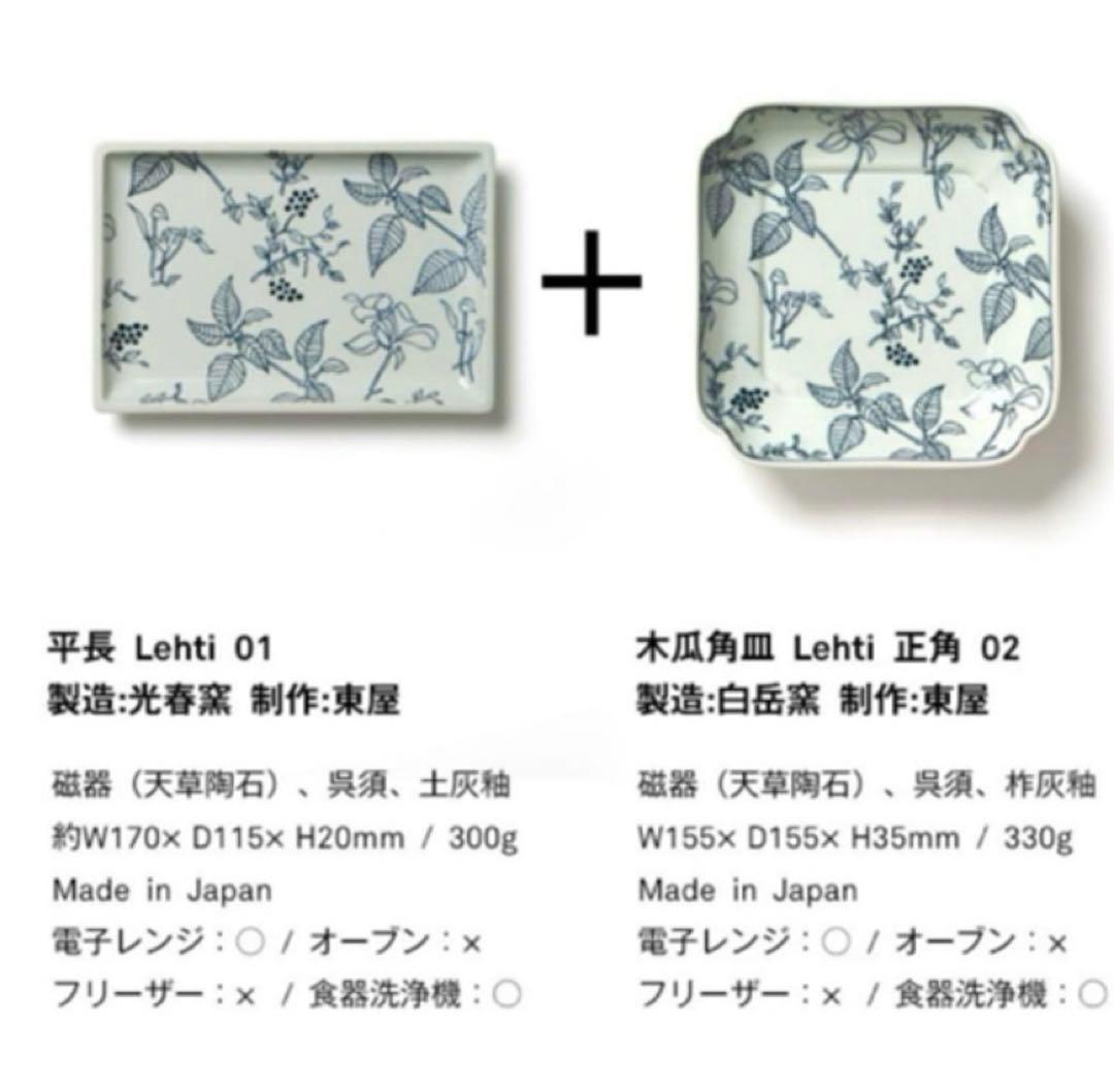 artek × 東屋 × SCOPE Lehti