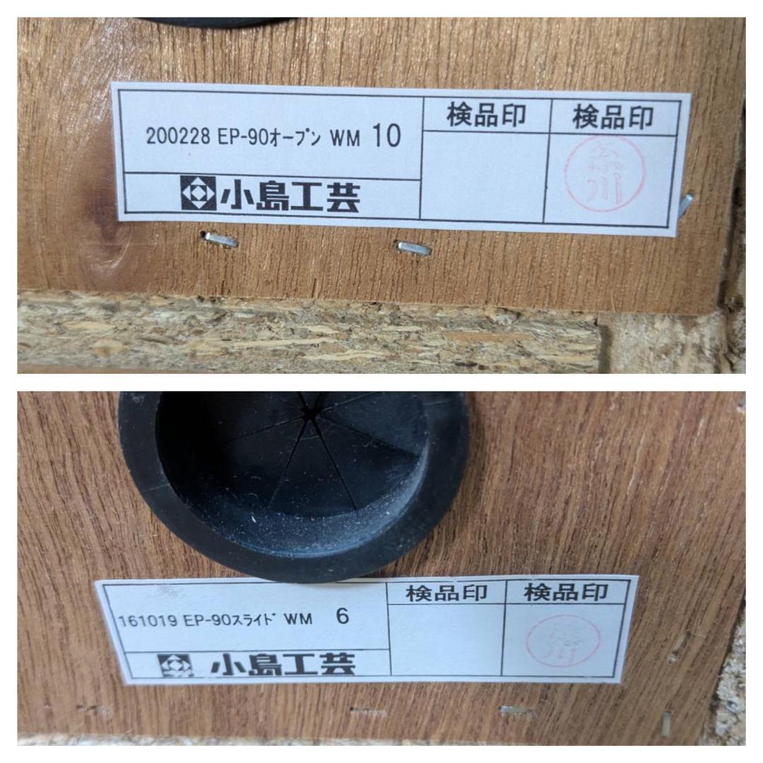 K☆117 小島工芸 エポック 書棚 オープンA スライドF Wモカ EP-90