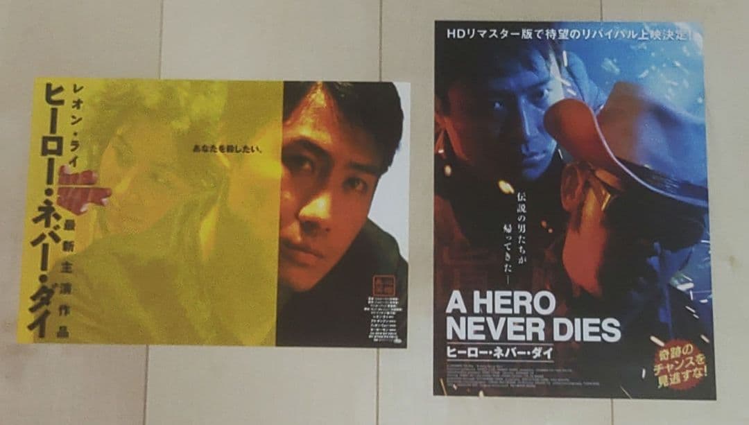 ジョニー・トー 監督　映画チラシ　フライヤー