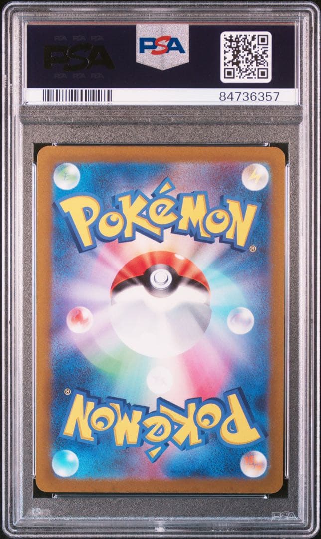 【PSA10】フーパV SAR[s12a 231/172] VSTARユニバース