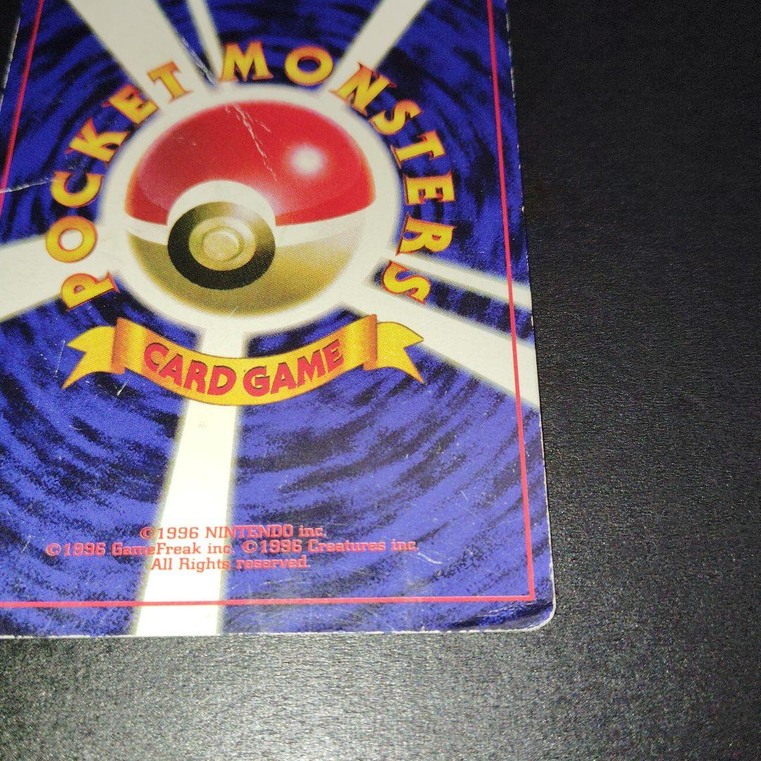 ピカチュウ 旧裏 光沢 コロコロ プロモ glossy ken sugimori