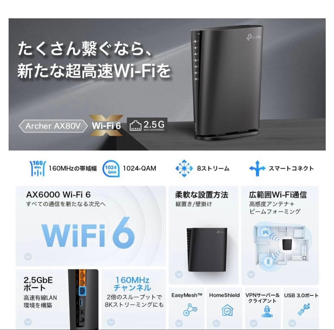 tp-link 4804+1148 Wi-Fi6 8ストリームルーター